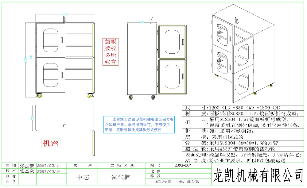 SCS304不銹鋼鏡面氮?dú)夤駡D紙案例